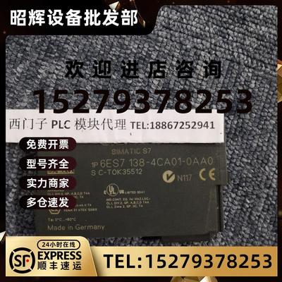 议价6ES7138-4CA01-0AA0西门子电源模块PM-E6ES7138-4CAO1-0AAO