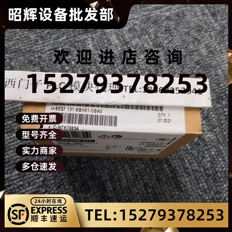 议价6ES7131-6BH01-0BA0全新ET200DI16x24VDC模块6ES71316BH010BA