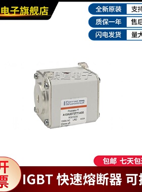 议价罗兰熔断器A130UD72TTI400-R301039 A130UD72TTI450-S301040