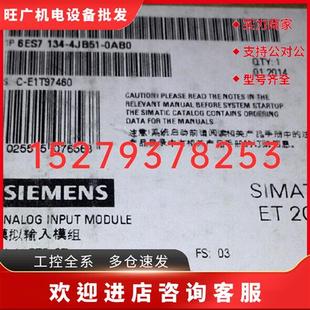 西门子ET200S 134 议价全新 6ES7 现货 4JB51 0AB0