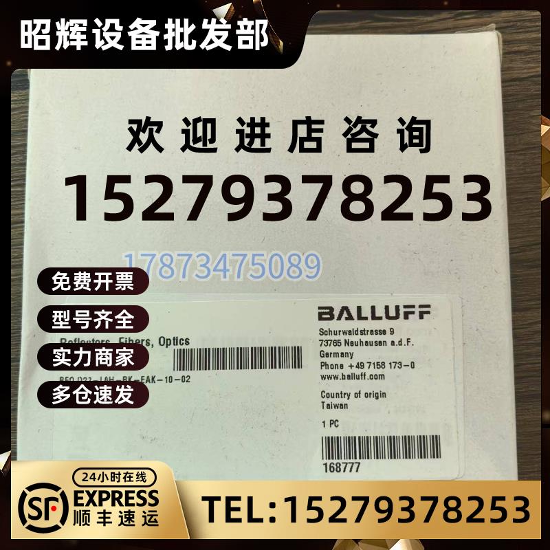 议价全新原装巴鲁夫BFO00AW光纤传感器BROD22-LAH-BK-EAK-10-02