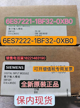 议价6ES7221-1BF32-0XB0西门子SM1222 数字量输出6ES7 222-1BF32-