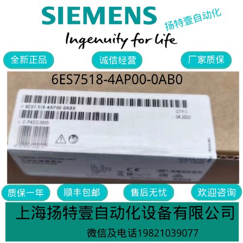 议价西门子6ES7518-4AP00-0AB0CPU 1518-4中央处理器6ES75184AP00