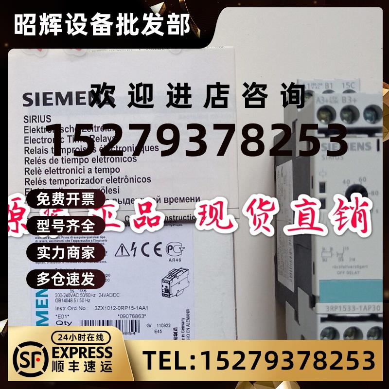 议价德国原装进口时间继电器3RP1533-1AP305-100S