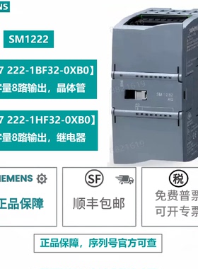 议价西门子1200PLC/SM1222/数字输出 6ES7 222 7222-1BF32/1HF32-