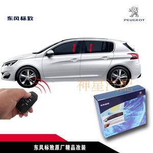 东风标致2008 15款308S 301原厂车窗控制器 玻璃升降器远程控制器