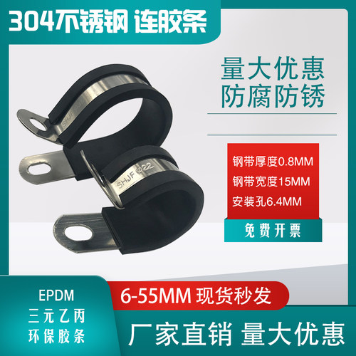 不锈钢橡胶减震固定夹