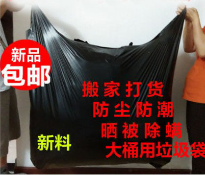 加大号黑色垃圾袋晒被子除螨袋加厚杀螨虫去螨虫袋子搬家塑料袋子