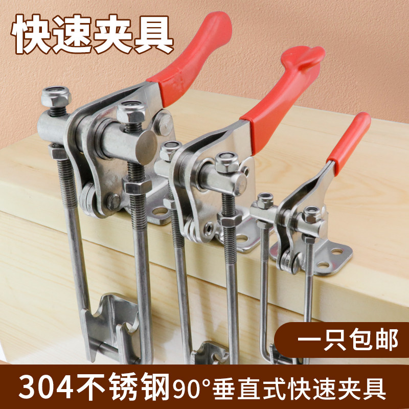 90度直角快速夹具重型锁紧箱扣垂直夹钳 304不锈钢可调节搭扣锁扣,基础建材,明插销,淘宝优惠券,粉丝福利购,淘宝优惠卷