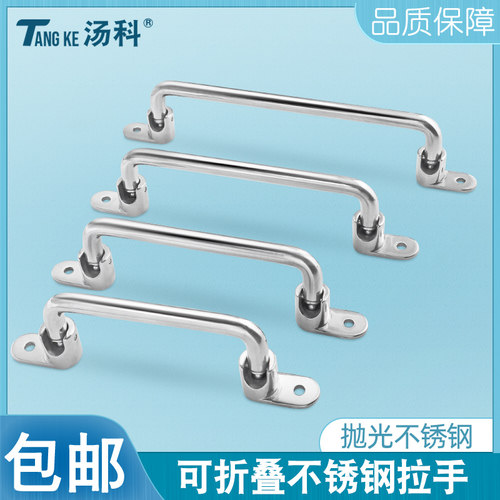 UWFASNS138/158/180/218折叠拉手