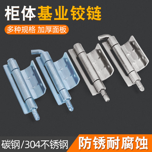 不锈钢铰链配电箱暗装插销合页