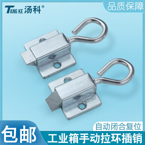 TK-汤科碳钢带拉环弹簧插销锁扣