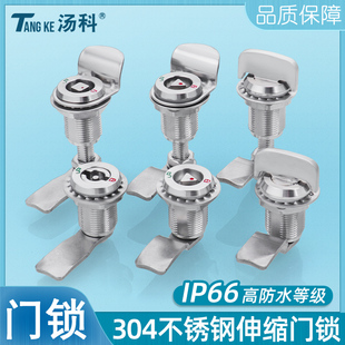 MS816圆柱锁304不锈钢配电箱锁可调压缩门锁三角转舌锁伸缩拉紧锁