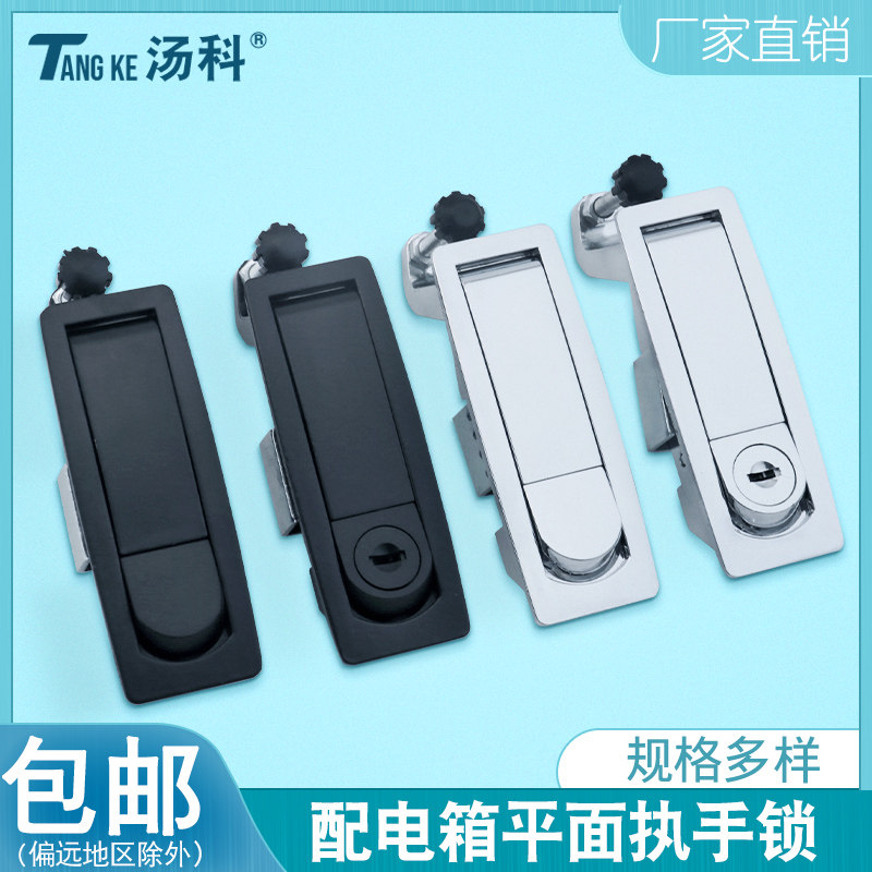 平面锁弹跳锁MS606配电箱电柜锁空压机工业电气锁机械锁设备门锁