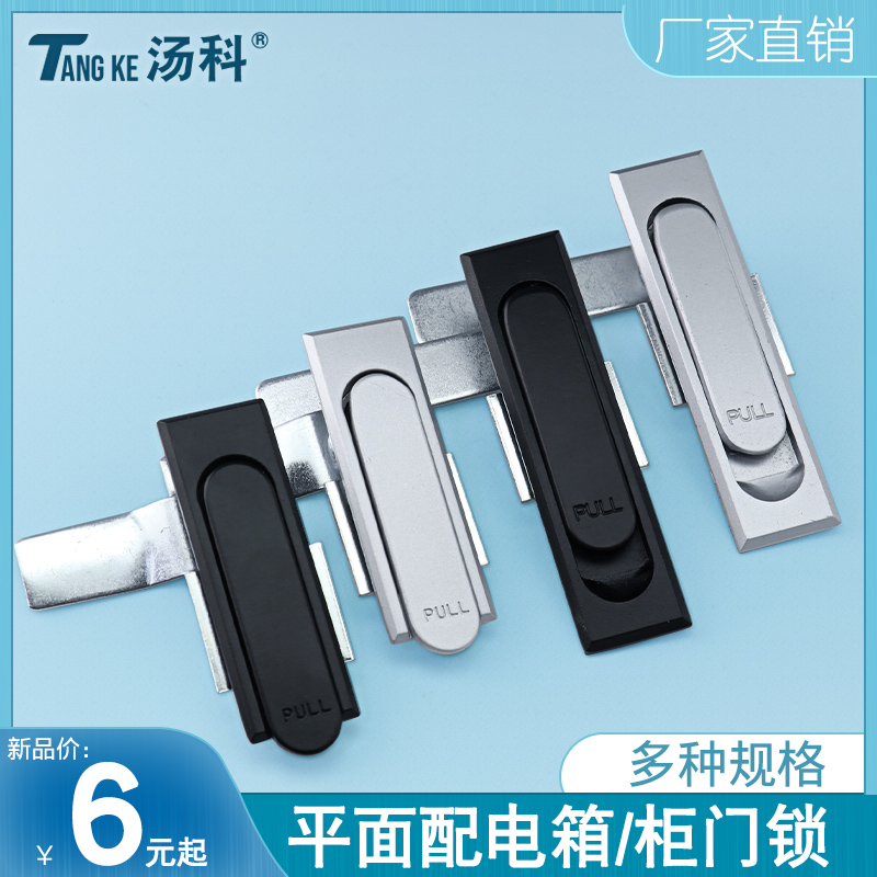 动力控制柜门锁MS717-1-2平面锁