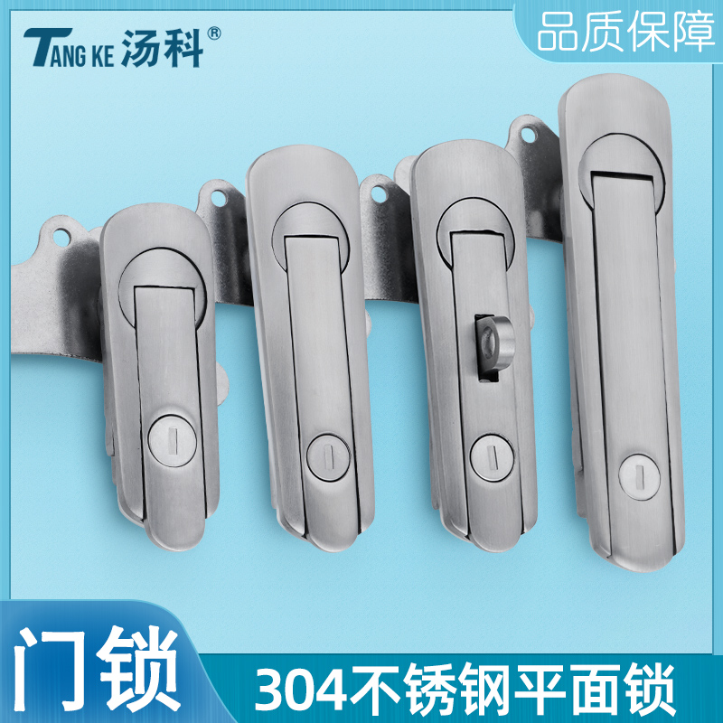 304不锈钢平面锁新款AB403基业箱