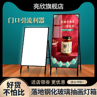 亮欣 广告牌展示牌立式店铺门口引流海报款展架led充电发光灯箱