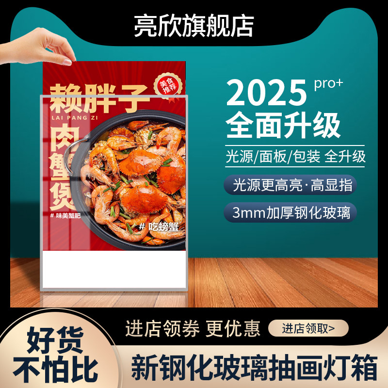 玻璃抽画 画超薄灯箱广告牌展示牌led发光招牌显示屏插画 画海报