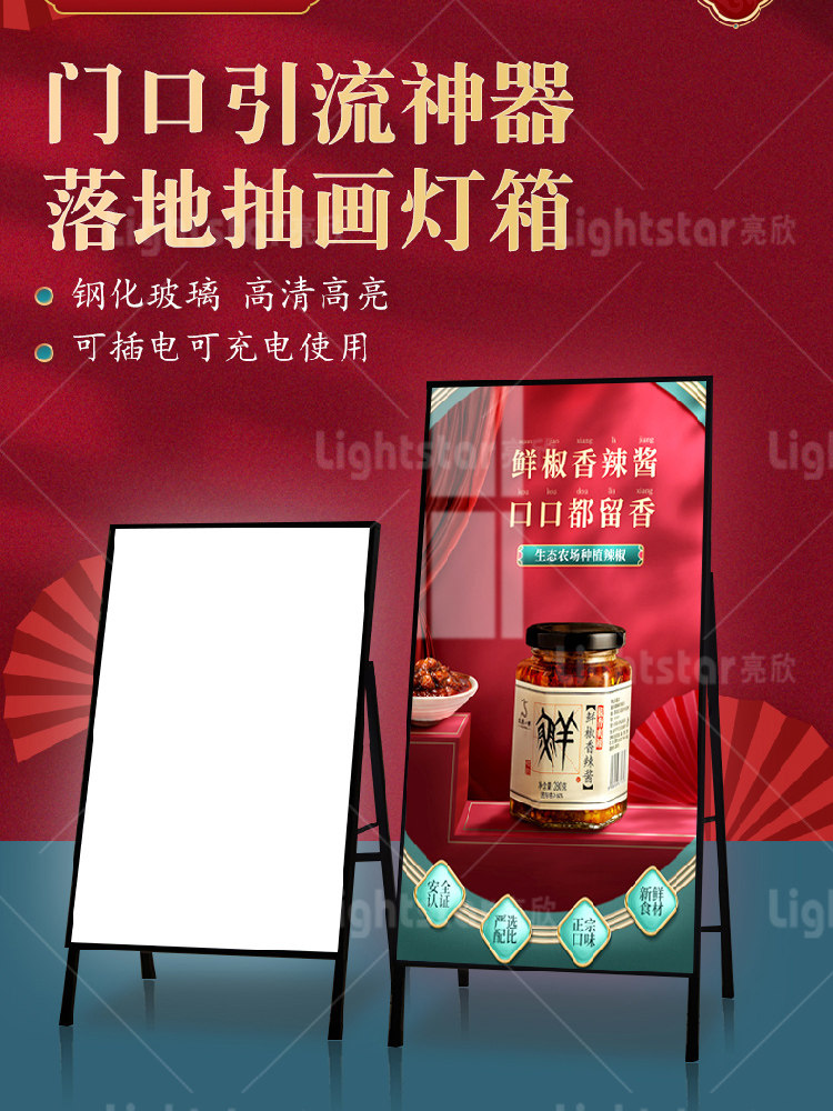 亮欣 广告牌展示牌立式店铺门口引流海报款展架led充电发光灯箱