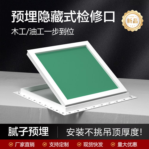 检查口盖板石膏板吊顶检修口隐形