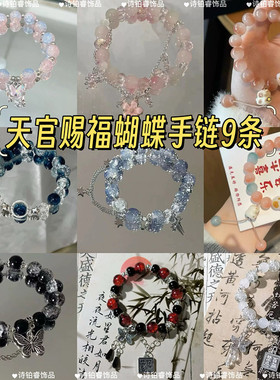 九条装天官赐福百无禁忌手链衍生印象串珠ins闺蜜百搭学生手饰男