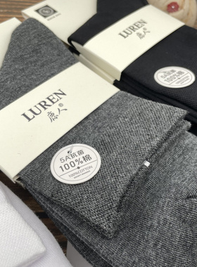 鹿人男袜子100%棉7119抗菌百分百棉春秋休闲中筒商务黑白纯色纯棉