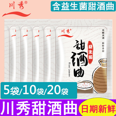 川秀益生菌甜酒曲米酒曲
