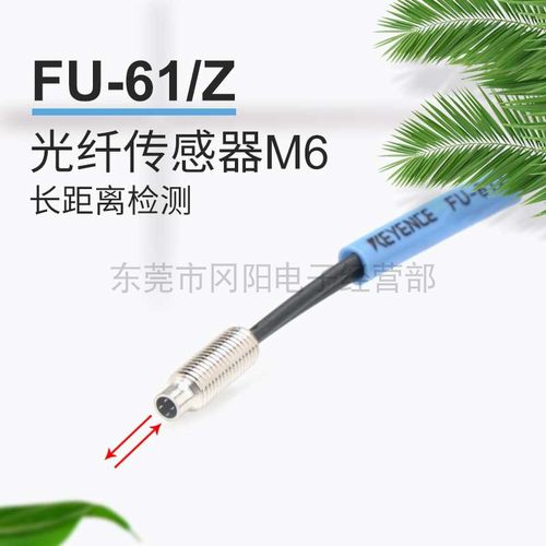 KEYENCE基恩光纤反射检测耐曲折