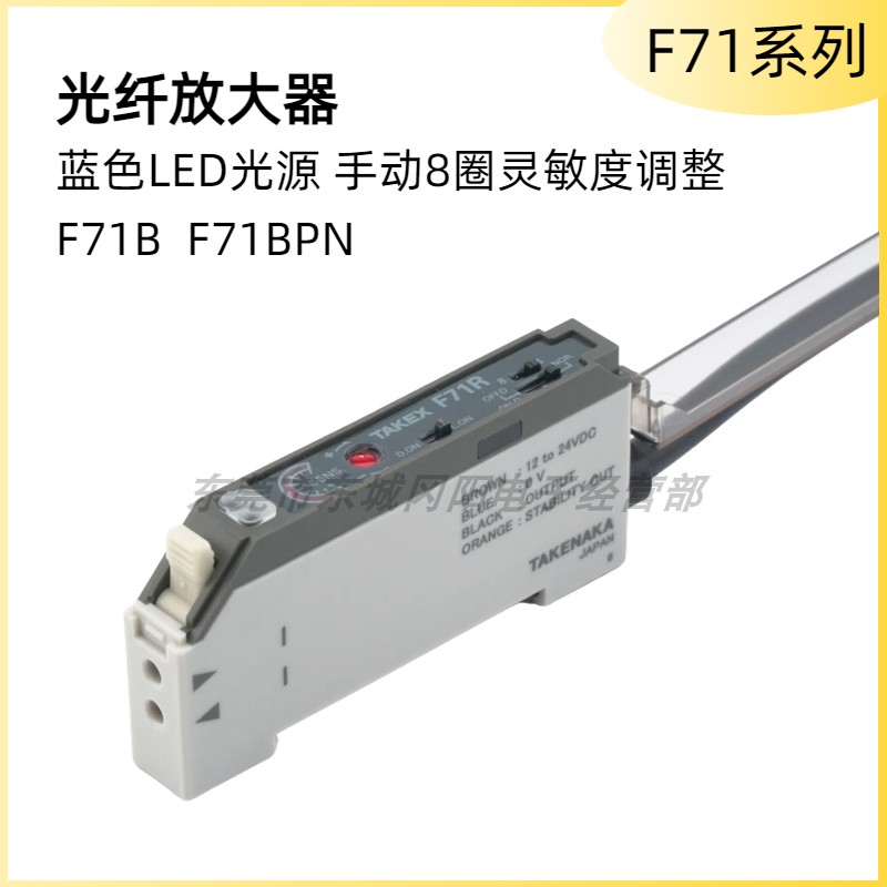 TAKEX竹中蓝色LED光源光纤放大器