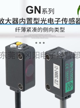 原装日本TAKEX竹中小型光电传感器开关长距离对射型GN-T10CR现货