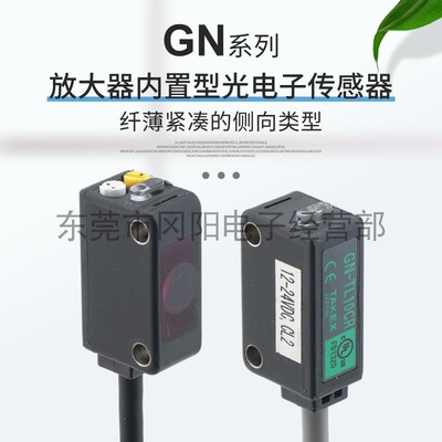 TAKEX竹中光电传感器GN-T10CR