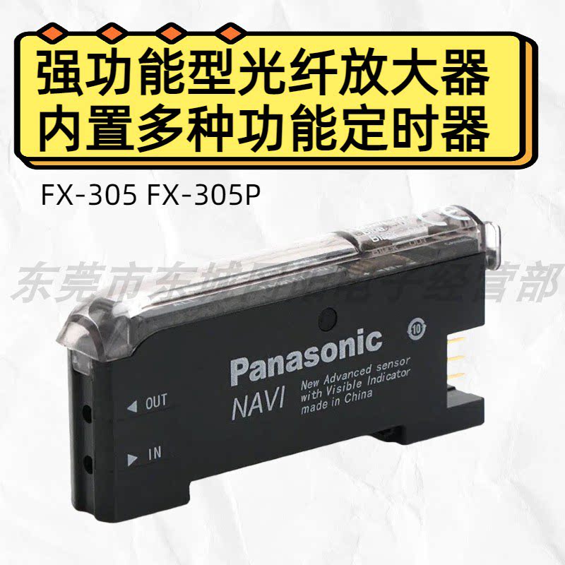 全新原装高功能双路数字光纤传感器Panasonic松下FX-305P现货销售