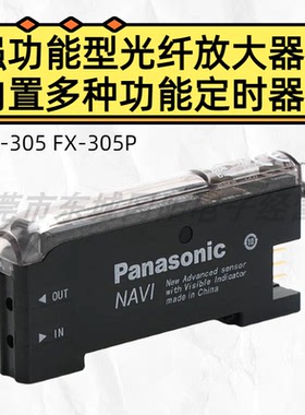 全新原装高功能双路数字光纤传感器Panasonic松下FX-305P现货销售
