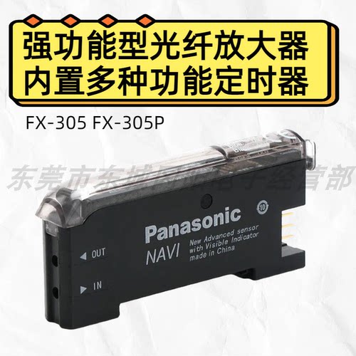 全新高功能数字光纤传感器FX-305