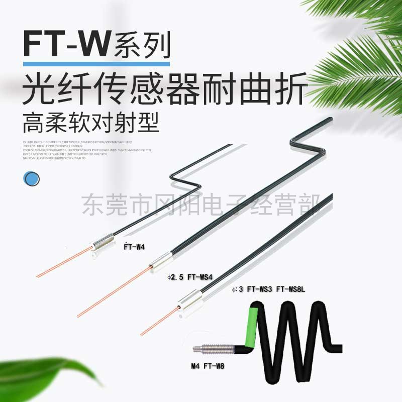 光纤传感器高柔软高韧性光透过型