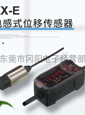 原装日本电感式接近位移传感器双数字智能放大器ZX-EDA11现货销售