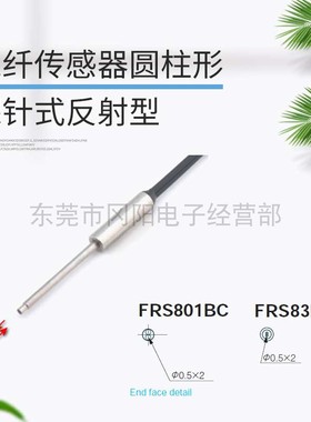 原装TAKEX竹中光纤传感器FRS801BC圆柱形探针式反射型FRS83BC议价