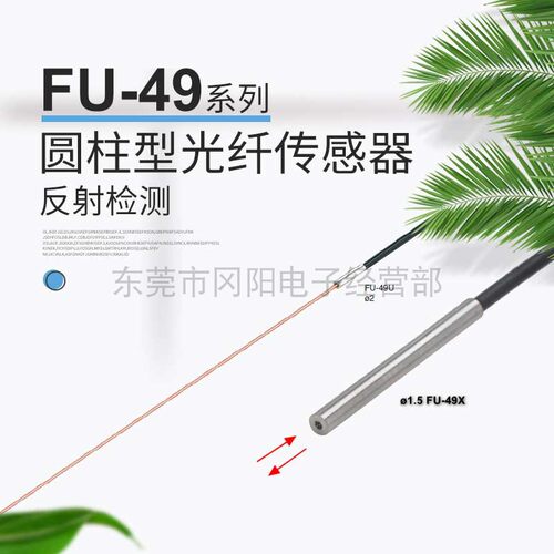 基恩士fu-49u现货全新光纤传感器
