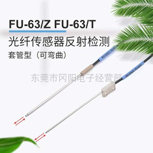 63T现货 63Z 基恩士KEYENCE光电传感器高精度光纤反射型