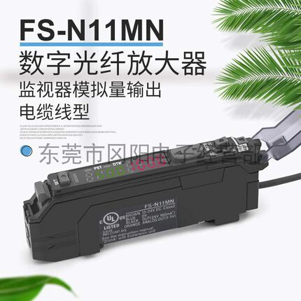 KEYNCE基恩士光电传感器模拟量输出光纤放大器监视器FS-N11MN现货