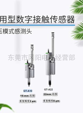 原装KEYENCE基恩士数字接触式传感器感测头气压缸机型GT-A10现货