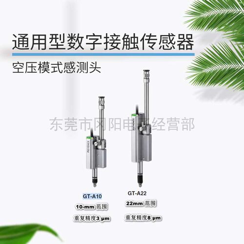 传感器KEYENCE气压缸机型GT-A10
