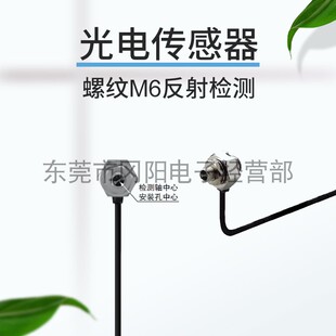 全新Panasonic松下原装 32A议价 光电开关传感器螺纹6反射型检测EX