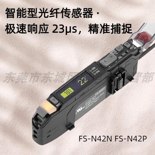 基恩士光纤传感器NPN速响应23us