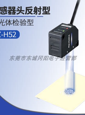 原装日本基恩士KEYENCE颜色传感器头荧光标记检验型反射CZ-H52
