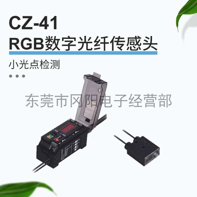光纤传感器色标感应头小光点反射