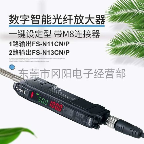 KEYENCE基恩士光纤放大器传感器2输出FS-N13CN FS-N13CP FS-N14CN