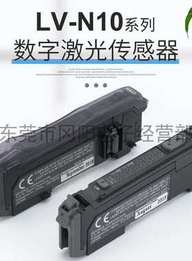 基恩士KEYENCE放大器激光传感器LV-N11N LV-N12N LV-N11P LV-N12P