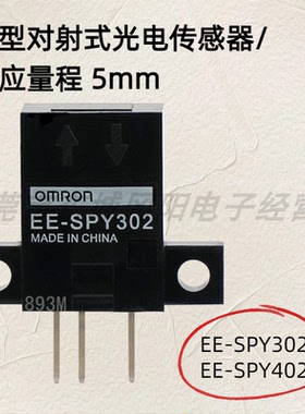 光电传感器限定反射型接插件式NPN输出EE-SPY302/402原装现货包邮
