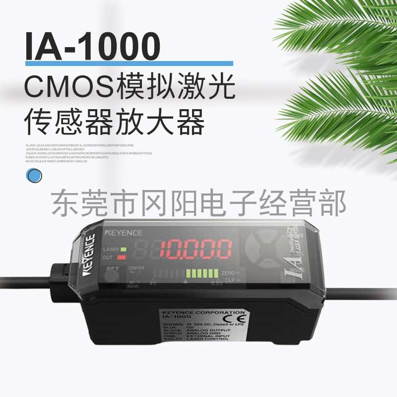 原装KEYENCE/基恩士CMOS模拟激光传感器放大器控制器IA-1000 现货
